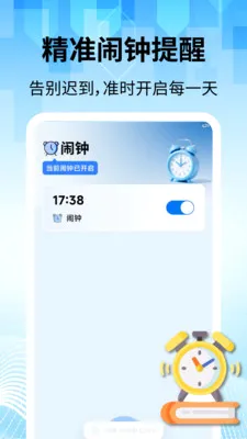 ���̽�������2026�ٷ����°汾v2.2.1 ��׿��