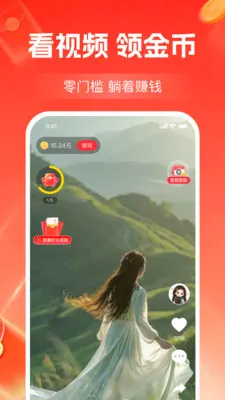 ����Ƶ׬��Ǯ2026�ٷ����°汾v1.1.2 �ֻ���
