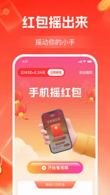 ����Ƶ׬��Ǯ2026�ٷ����°汾v1.1.2 �ֻ���