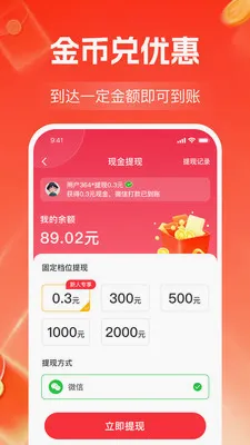 ����Ƶ׬��Ǯ2026�ٷ����°汾v1.1.2 �ֻ���