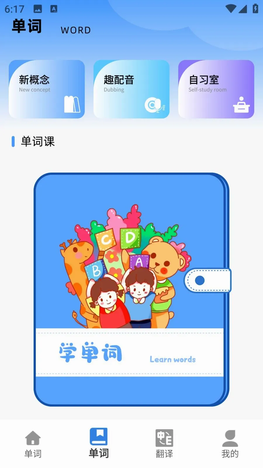 E��ѧ��2026���°汾v1.0.0 �ֻ���