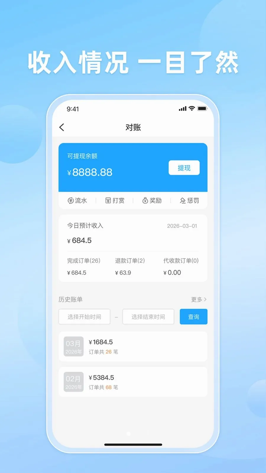 ֪����������ֻ���v10.0.20260509 ��׿��