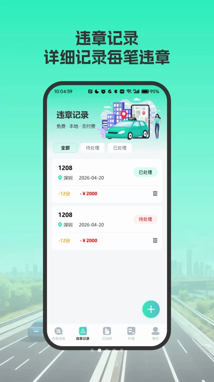 ���濼��ˢ�ⱦv4.0 �ֻ���