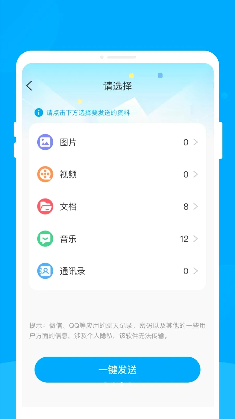 �¾��ֻ���������v1.0.0 ��׿��