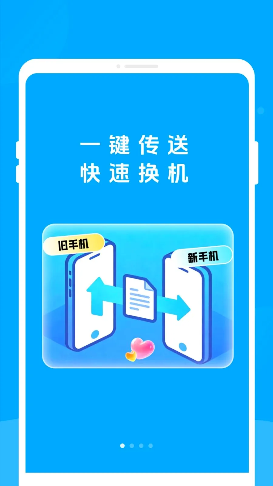 �¾��ֻ���������v1.0.0 ��׿��