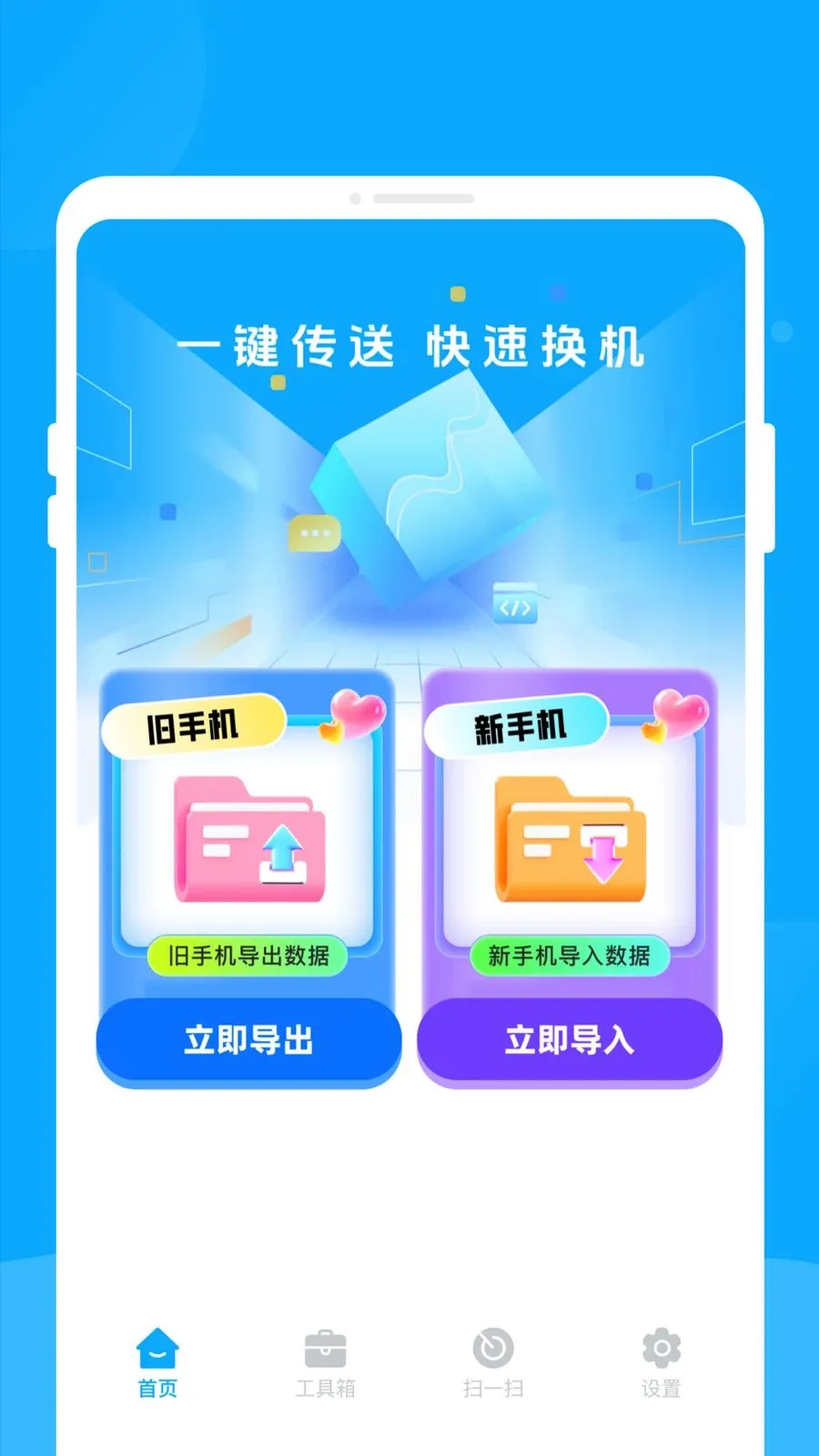�¾��ֻ���������v1.0.0 ��׿��