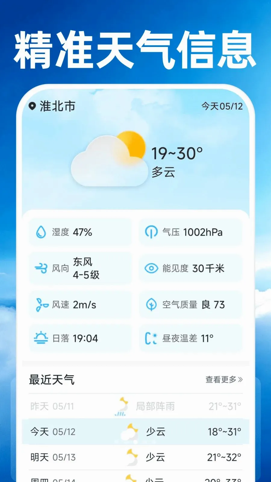 15��׼����Ԥ�������ֻ���v1.0.0 �ֻ���