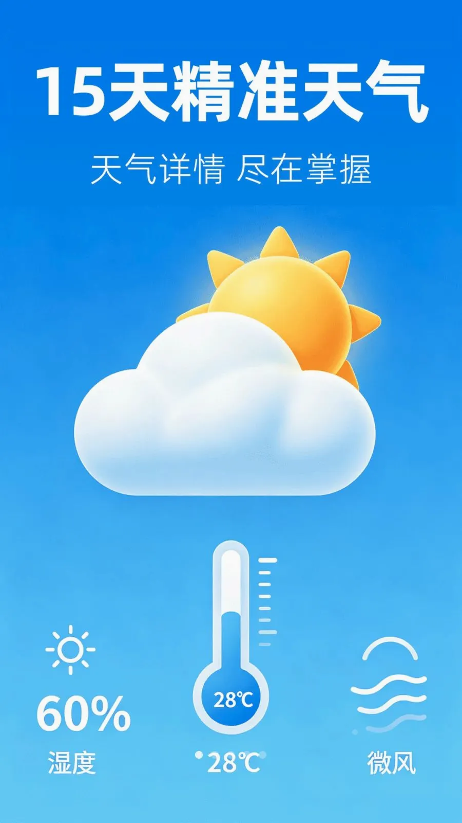 15��׼����Ԥ�������ֻ���v1.0.0 �ֻ���