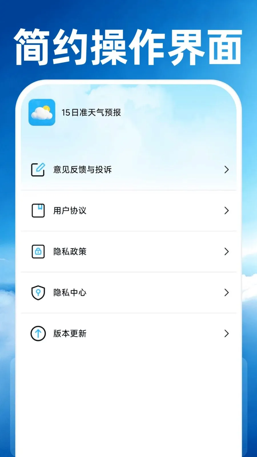 15��׼����Ԥ�������ֻ���v1.0.0 �ֻ���