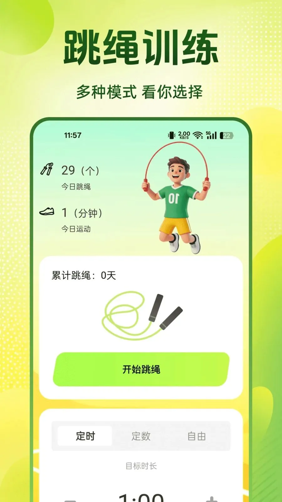 ÿ��������v1.0.0 �ֻ���