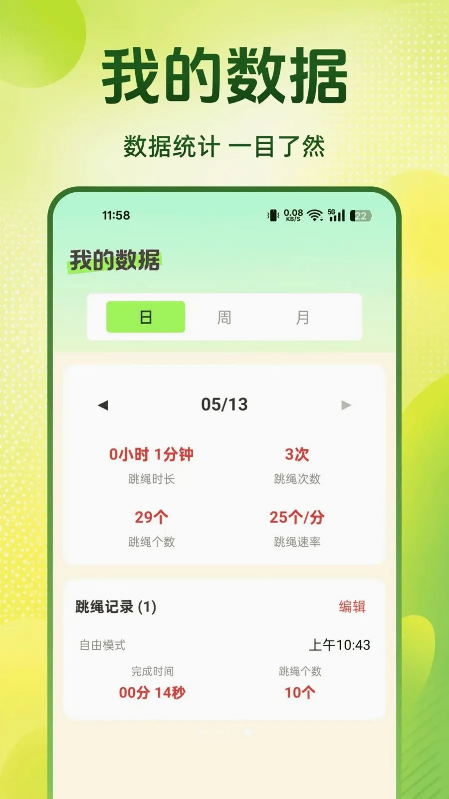 ÿ��������v1.0.0 �ֻ���