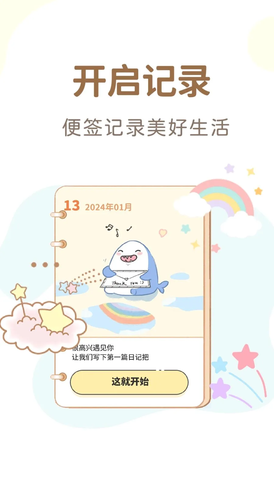 ����¼��Ѽ���v1.4.8 �ֻ���