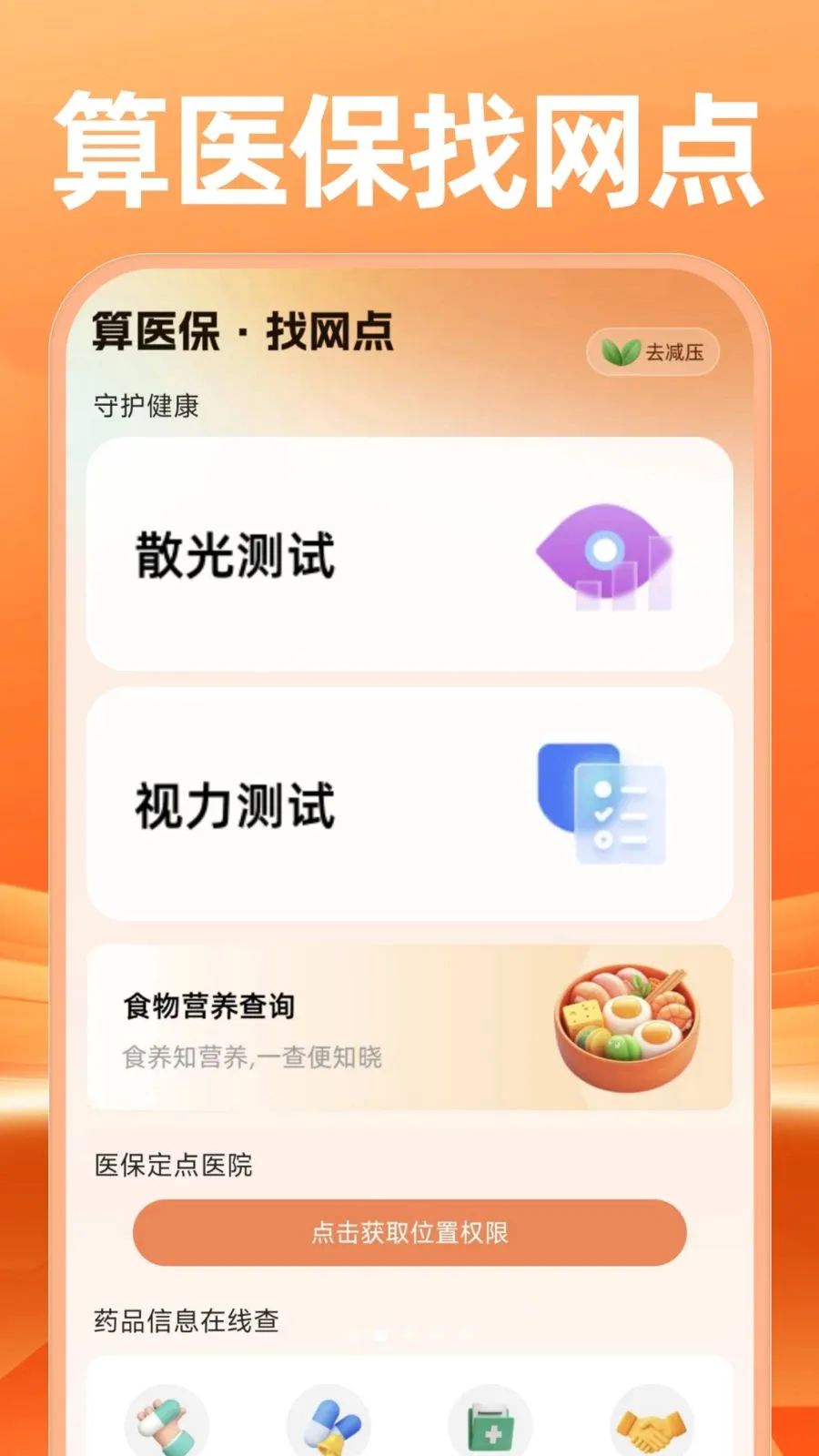 ����������������������ֻ���v1.0.0 �ֻ���