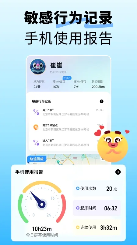 �ҵ�����v2.2.4 ��׿��