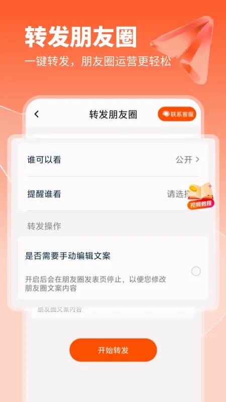 ��Ϳ�������v2.1.2 �ֻ���