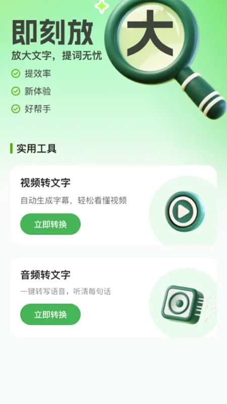 ���̷Ŵ�2026�ٷ����°汾v2.0.5 �ֻ���