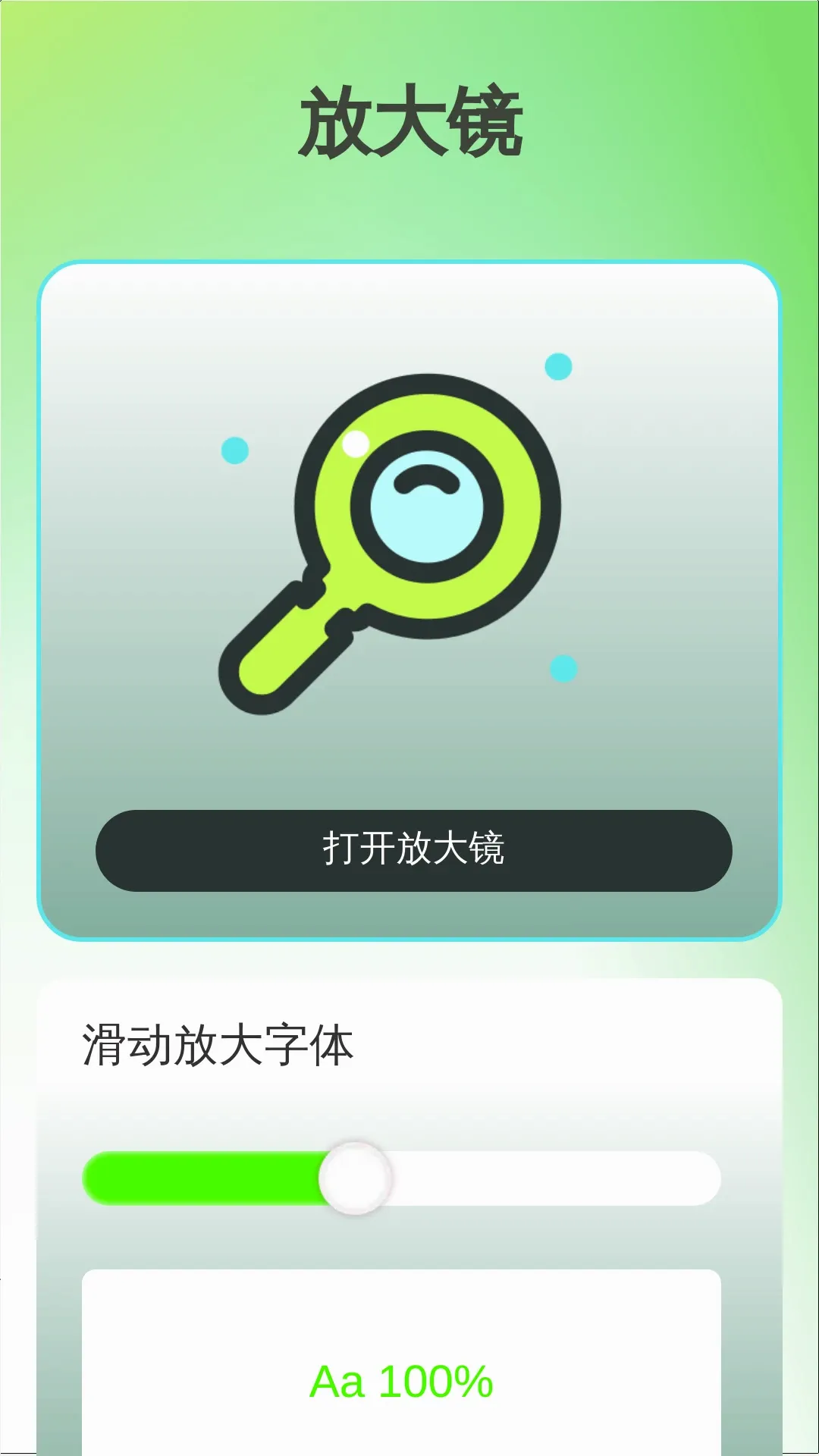 ���̷Ŵ�2026�ٷ����°汾v2.0.5 �ֻ���