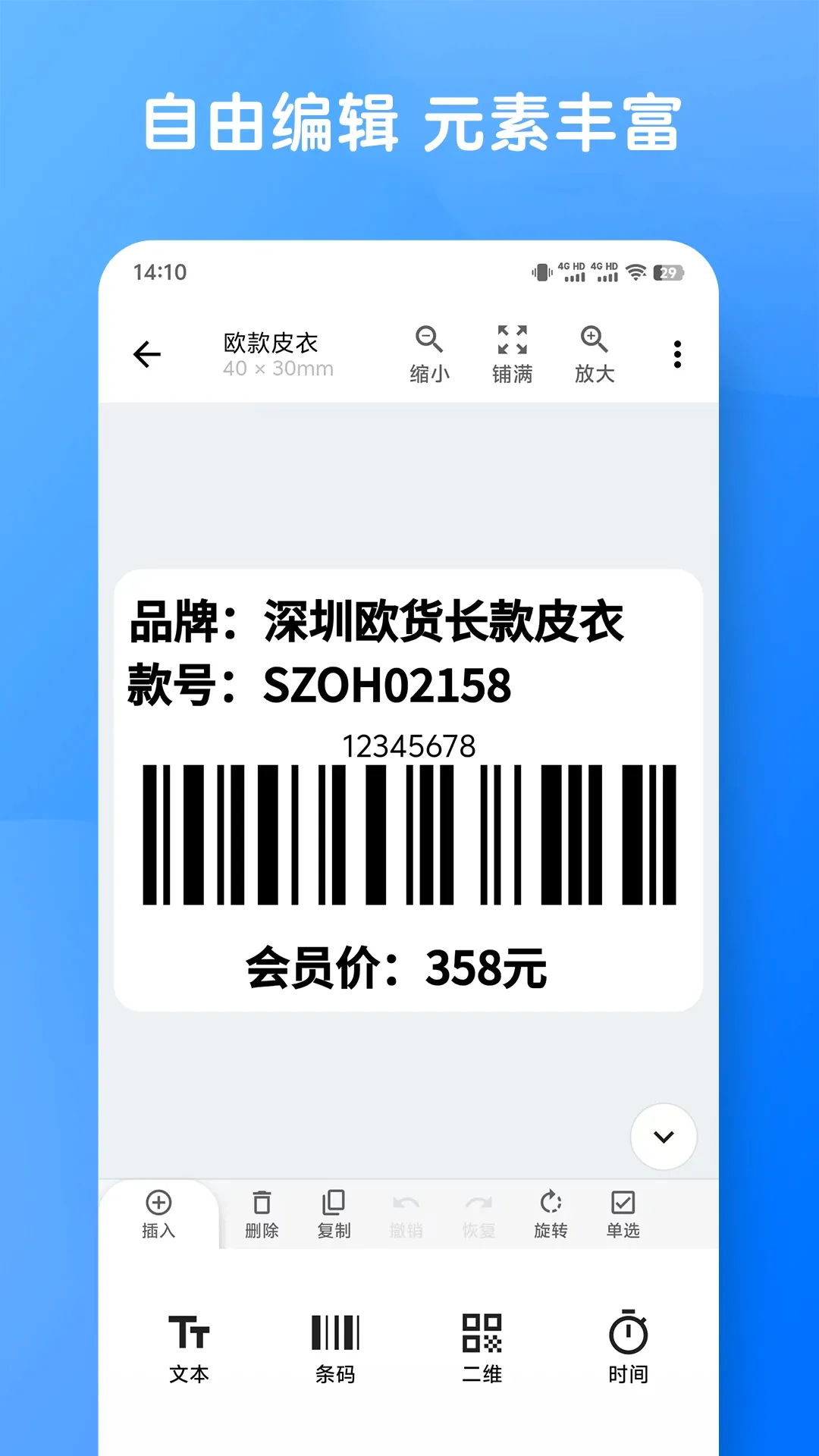 �׶�ӡ��ǩ2026���°汾v2.1.0 ��׿��