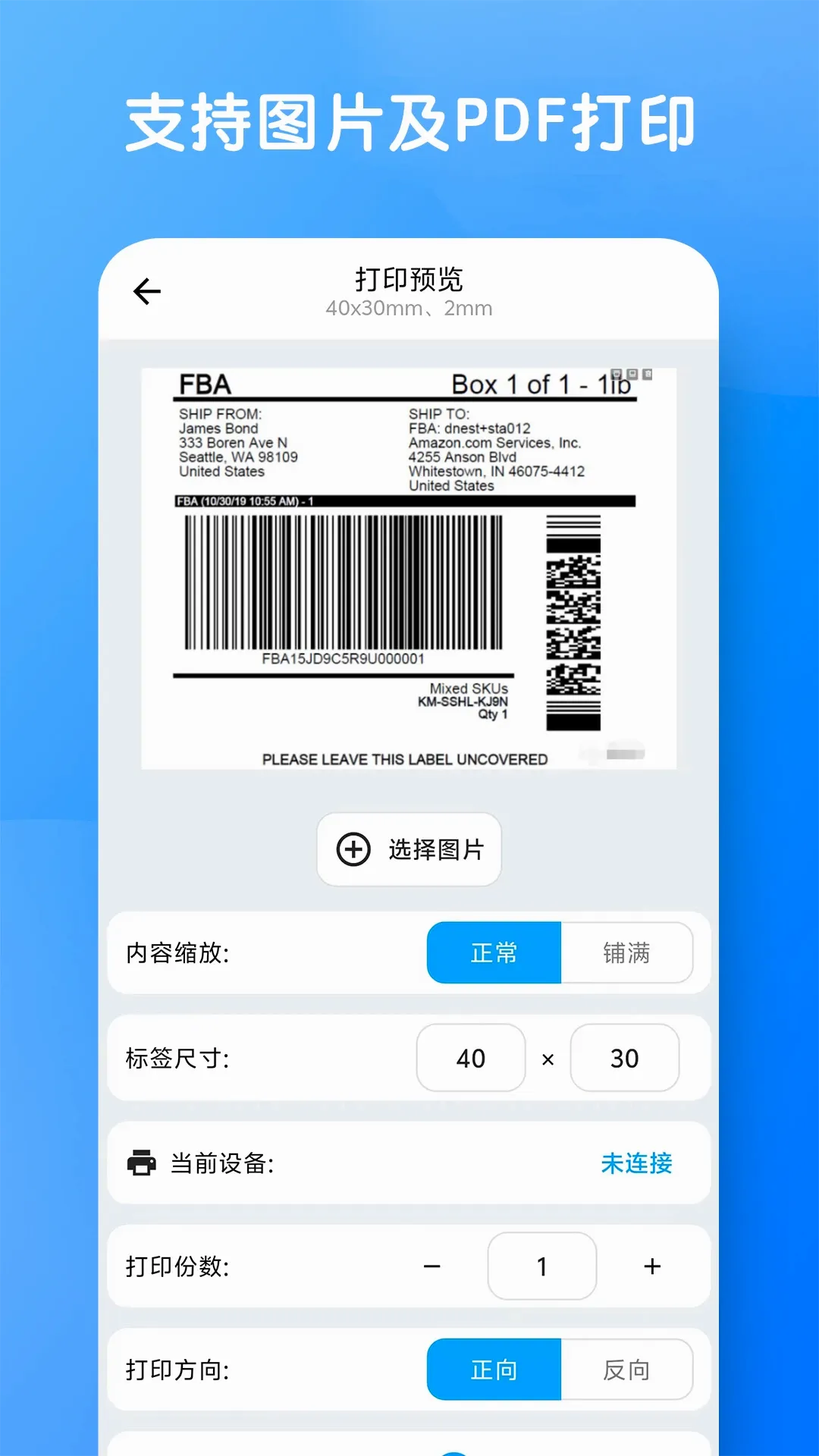 �׶�ӡ��ǩ2026���°汾v2.1.0 ��׿��