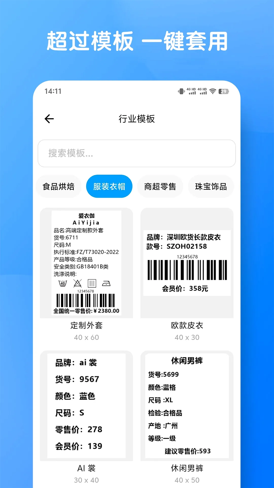 �׶�ӡ��ǩ2026���°汾v2.1.0 ��׿��