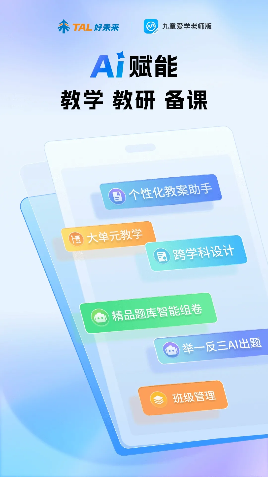 ���°�ѧ��ʦ��v2.00.24 �ֻ���