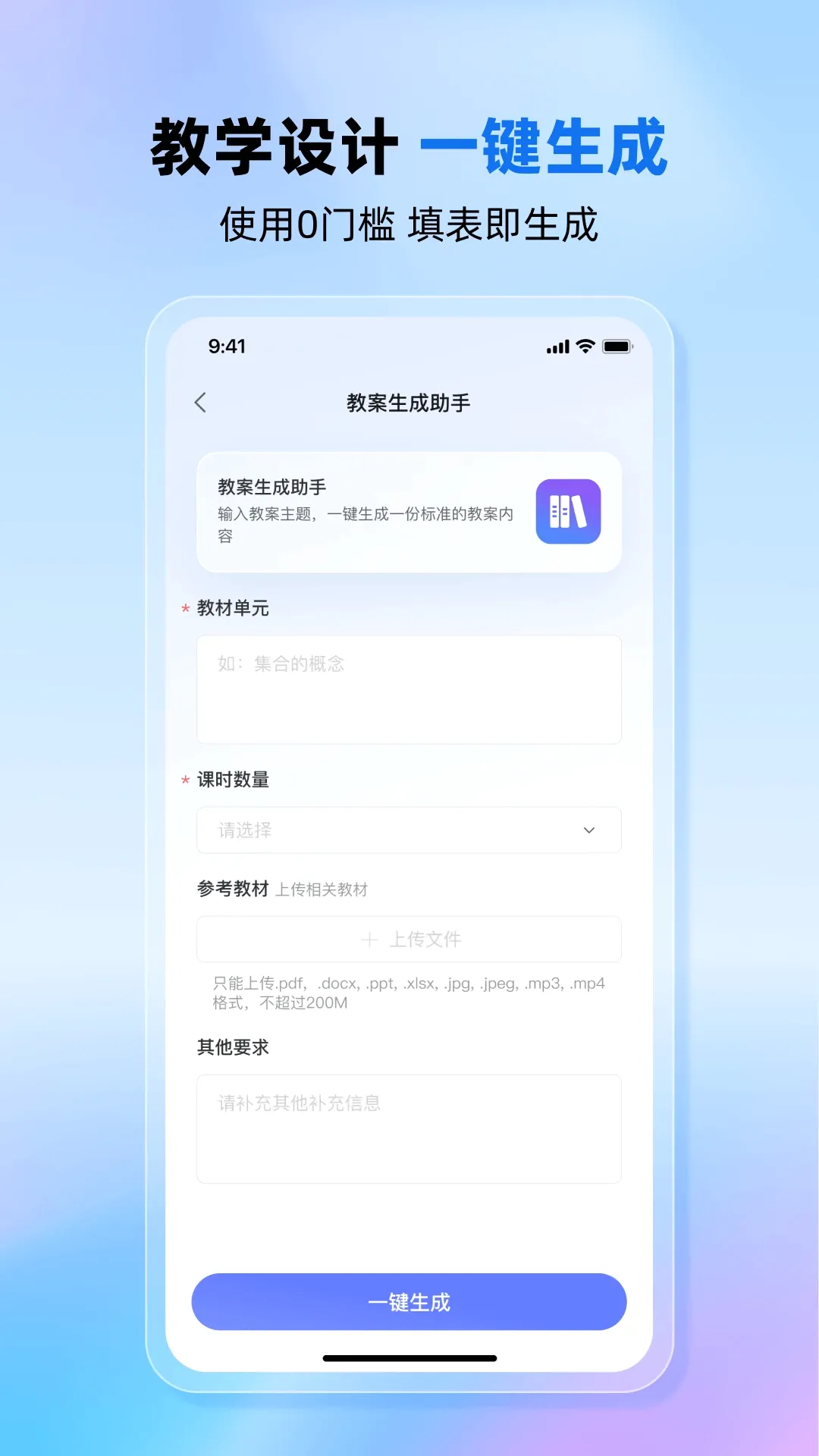 ���°�ѧ��ʦ��v2.00.24 �ֻ���