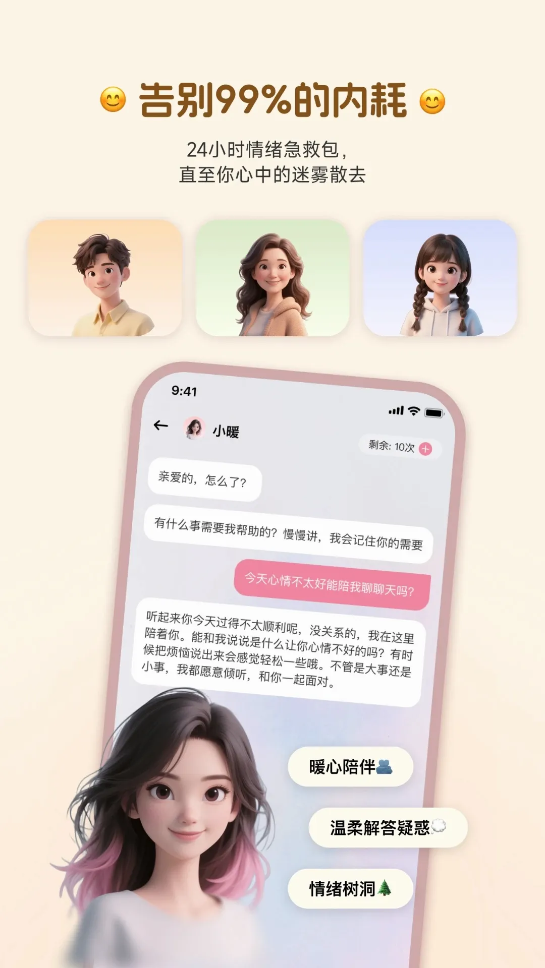 ��������v2.0.1 �ֻ���