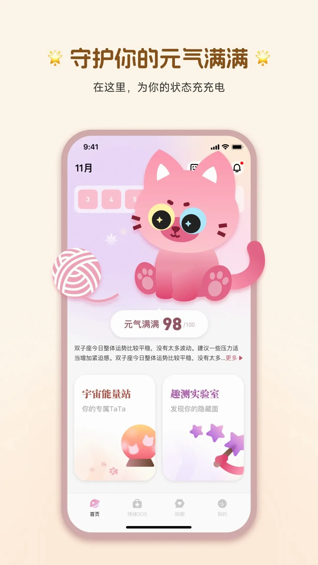 ��������v2.0.1 �ֻ���