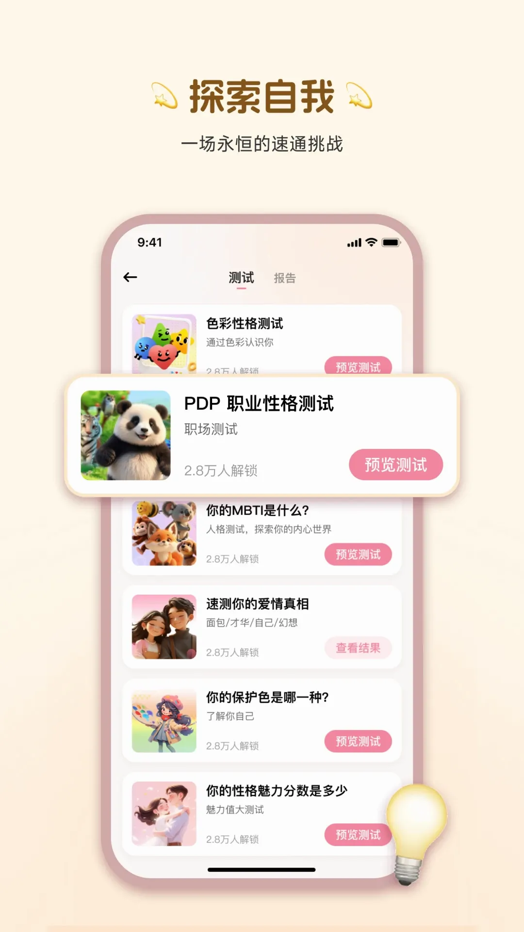 ��������v2.0.1 �ֻ���