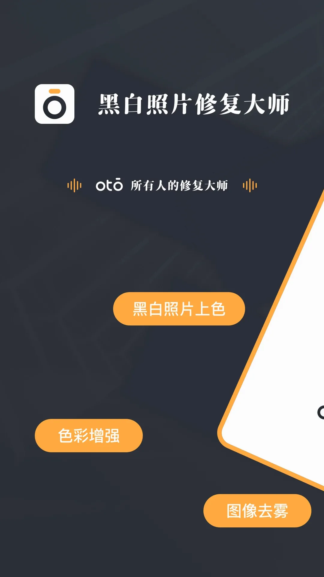 �ڰ���Ƭ�޸���ʦ2026���°汾v1.8.1 �ֻ���