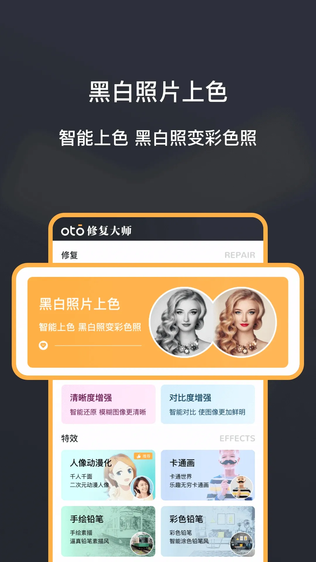 �ڰ���Ƭ�޸���ʦ2026���°汾v1.8.1 �ֻ���