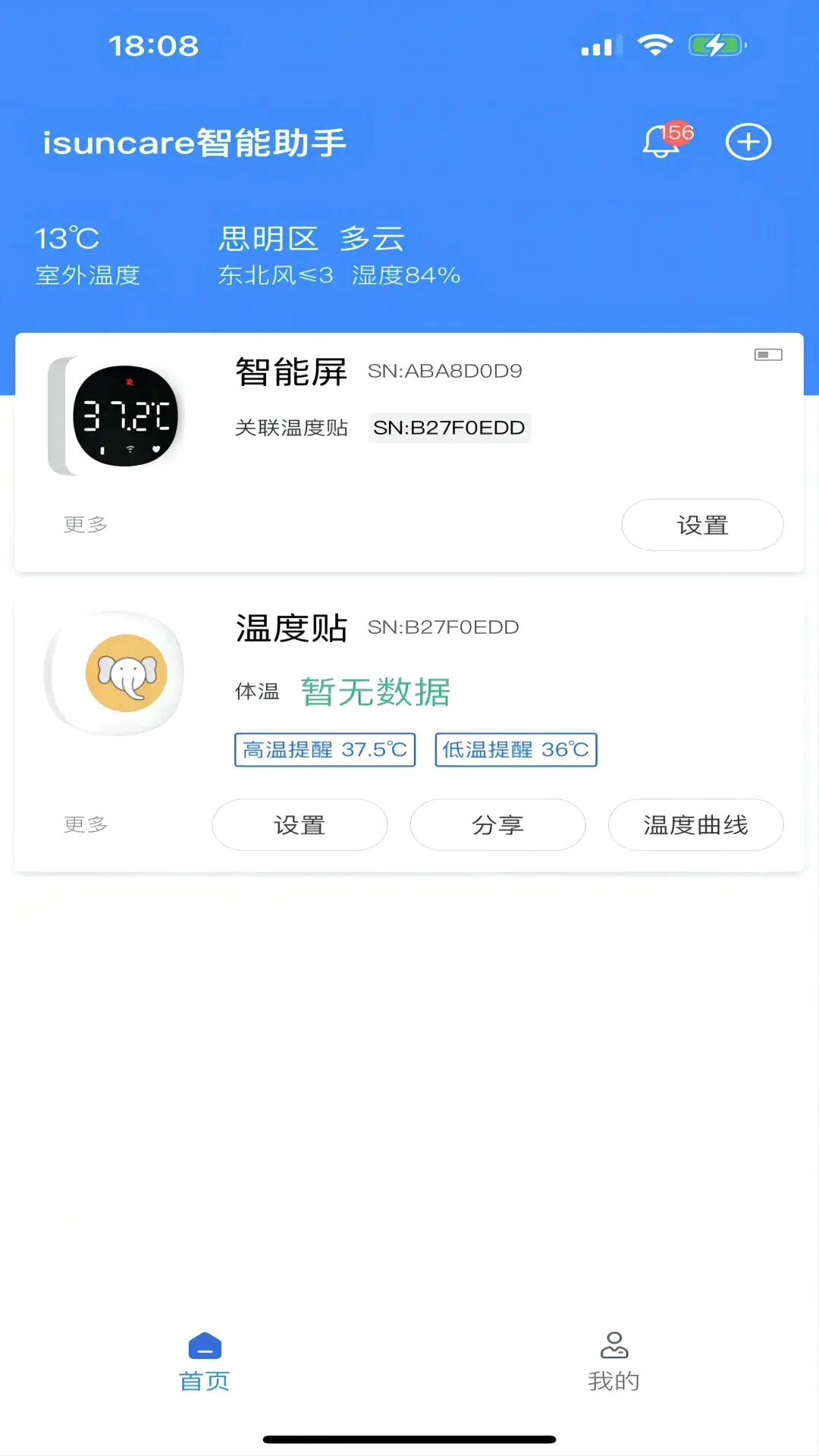 isuncare��������v1.8.5 ��׿��