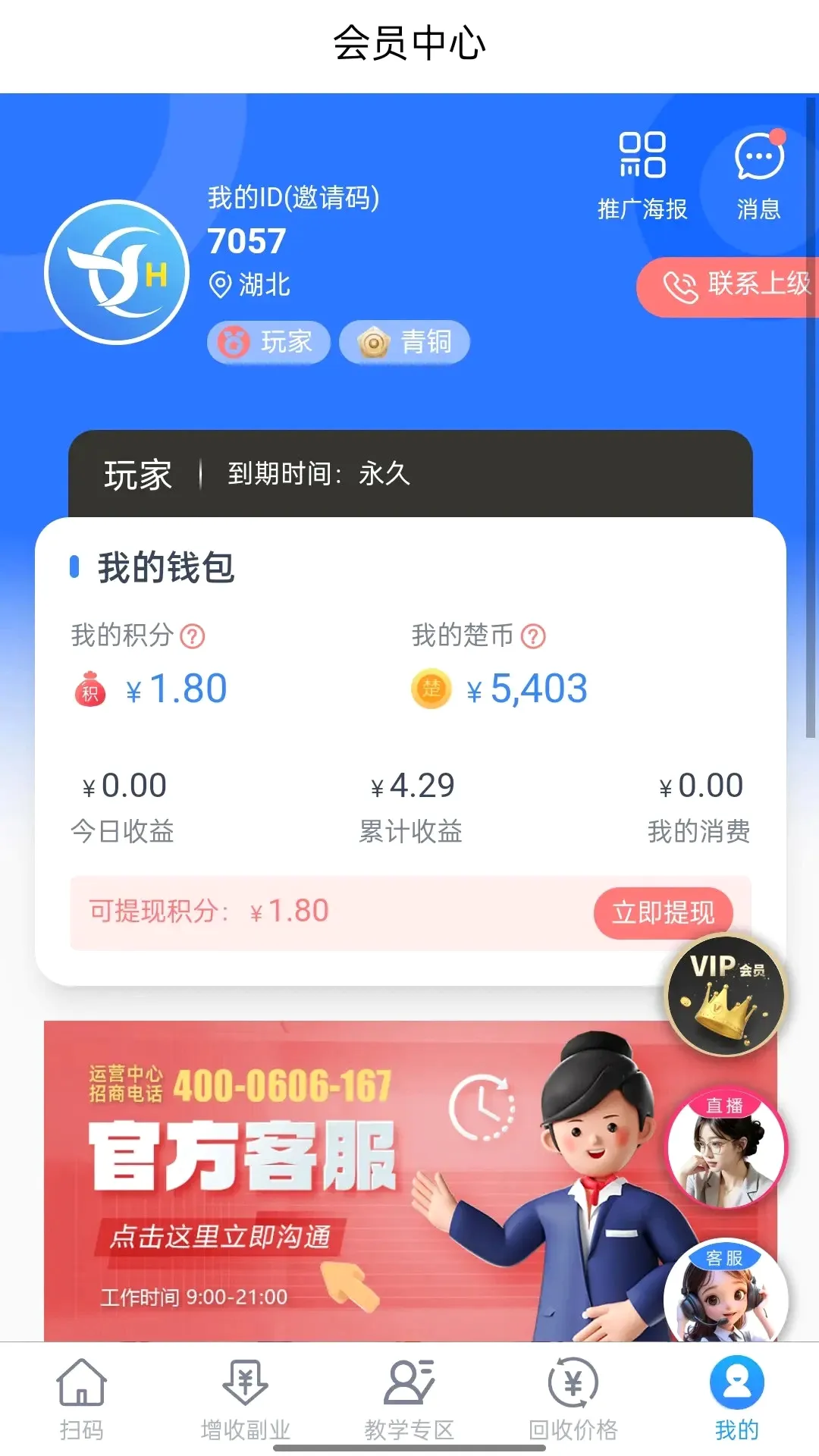 ����2026���°汾v1.8.0 ��׿��