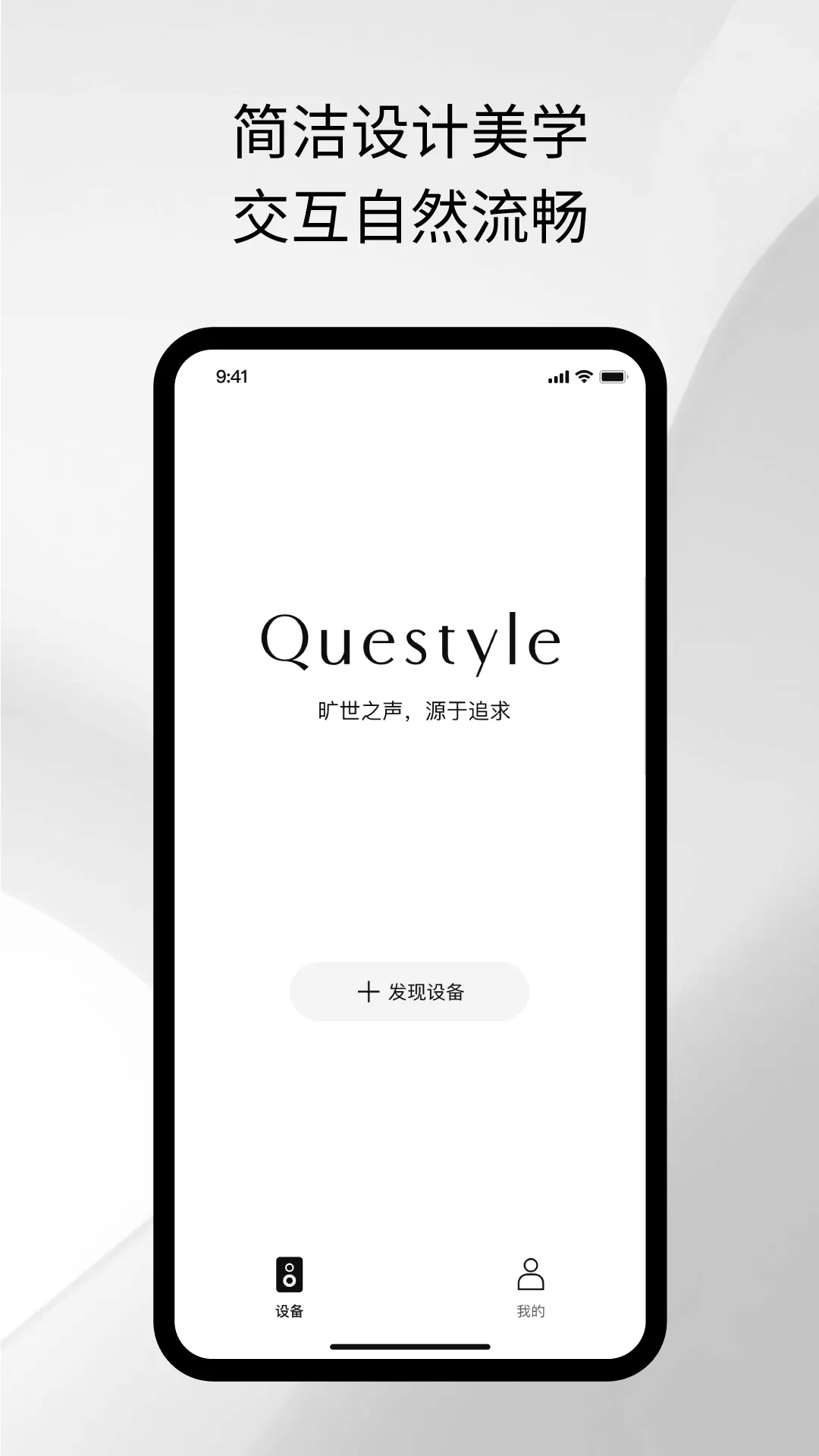 ����֮�� Questyle2026�ٷ����°汾v1.6.9 ��׿��