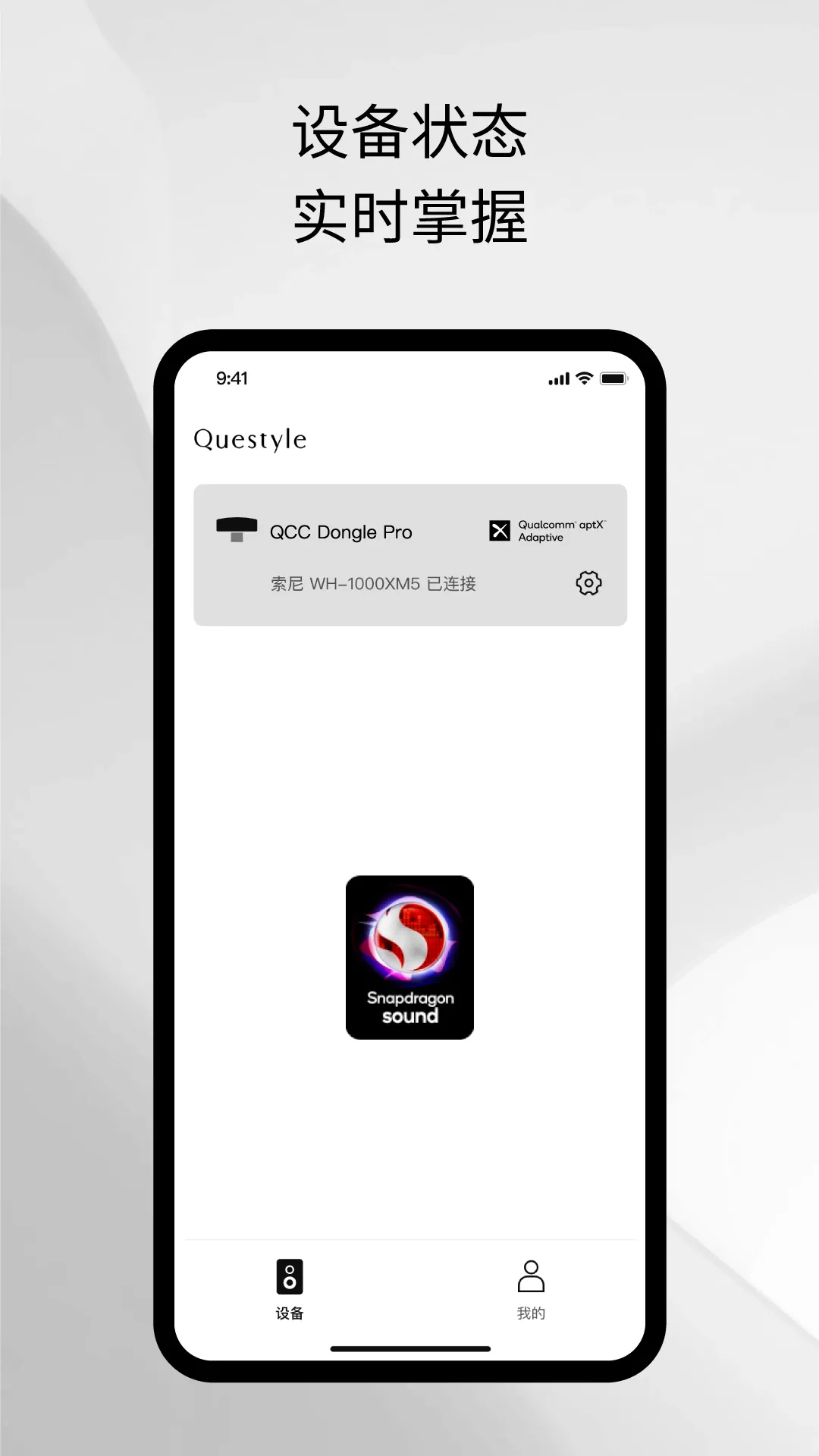 ����֮�� Questyle2026�ٷ����°汾v1.6.9 ��׿��