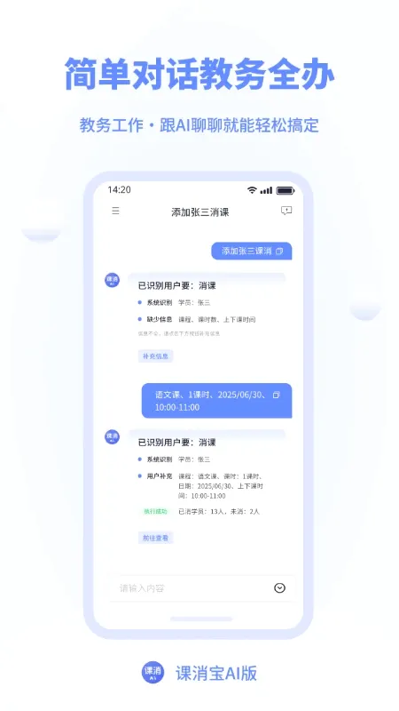 ������AI��v3.2.7 �ֻ���