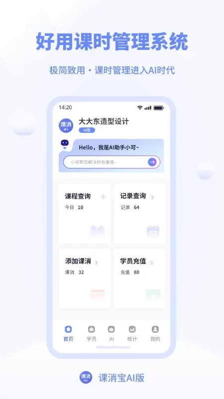 ������AI��v3.2.7 �ֻ���