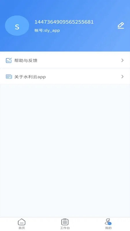 ����ˮ����APP2026���°汾v1.5.23 �ֻ���