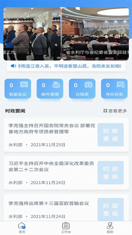 ����ˮ����APP2026���°汾v1.5.23 �ֻ���