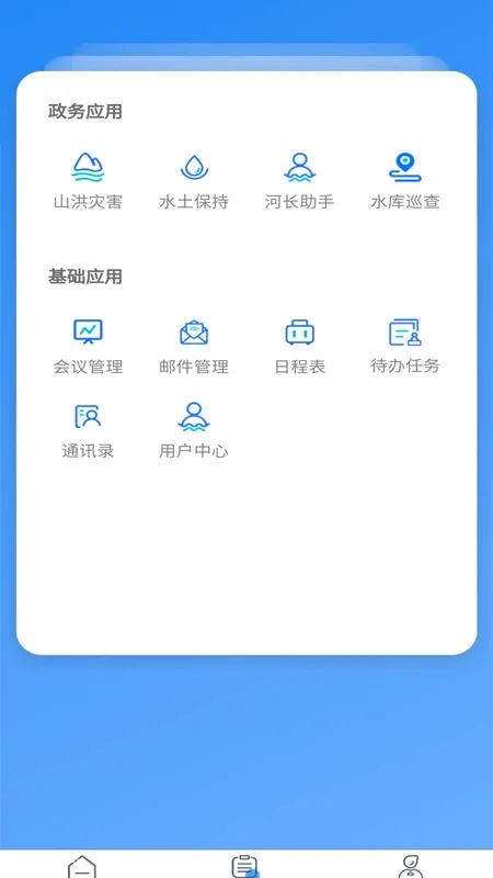 ����ˮ����APP2026���°汾v1.5.23 �ֻ���