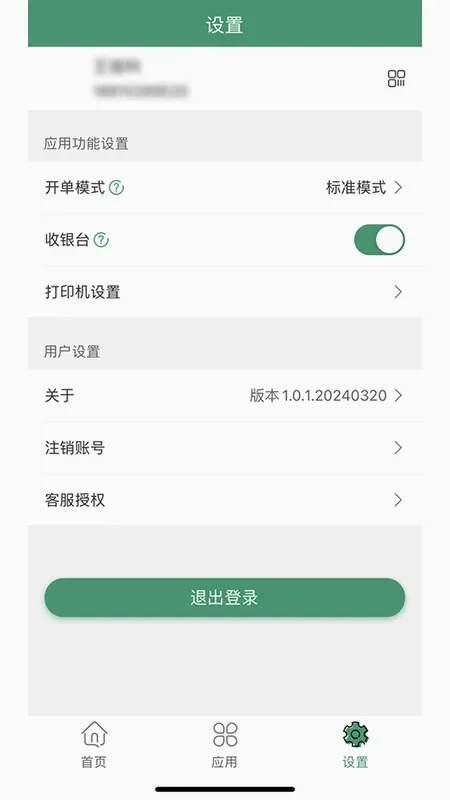 ������óv1.7.0 �ֻ���
