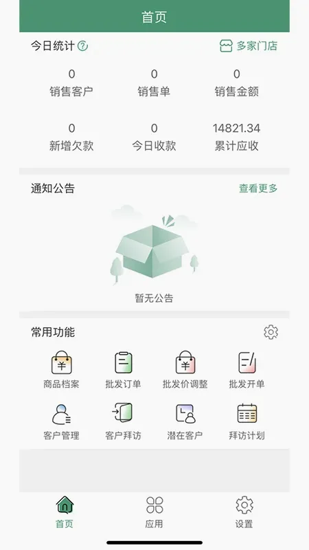 ������óv1.7.0 �ֻ���