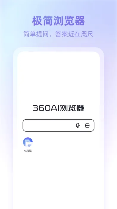 360AI�����v1.2.1.000 �ֻ���