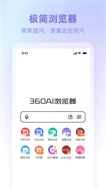 360AI�����v1.2.1.000 �ֻ���