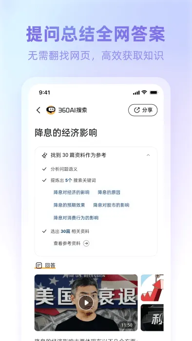 360AI�����v1.2.1.000 �ֻ���