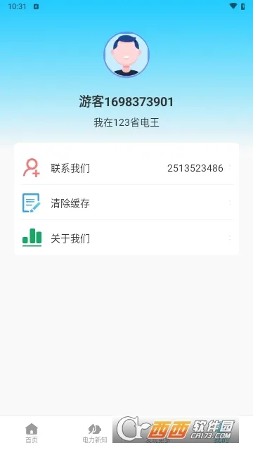 360ʡ����v7.3.3 ��׿��