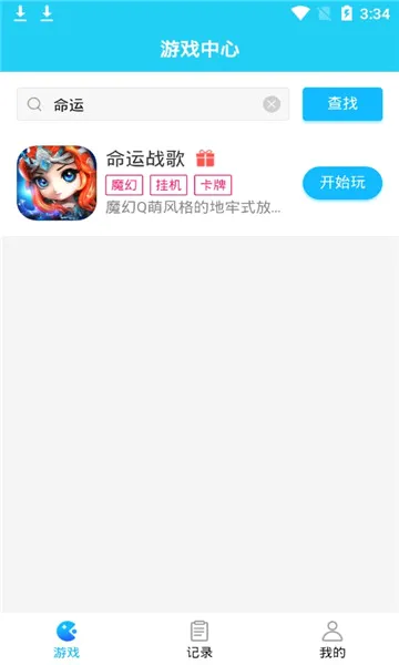 ������Ϸƽ̨2026���°汾v3.0 ��׿��