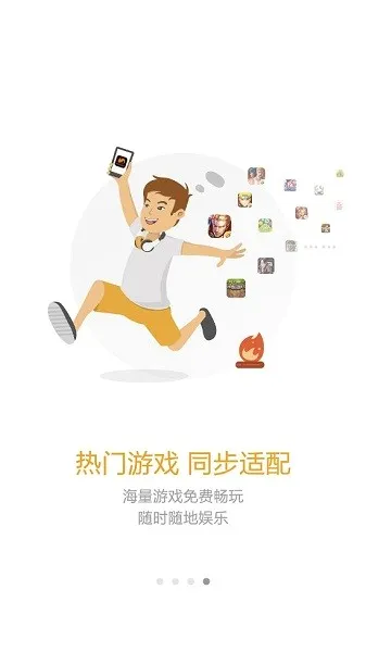 ������Ϸ�������ֻ���v2.0 ��׿��