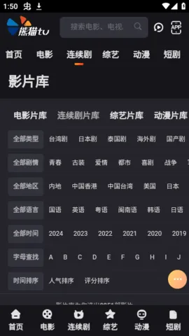 熊猫tv最新手机版 熊猫tv最新手机版
