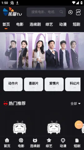 熊猫tv最新手机版 熊猫tv最新手机版